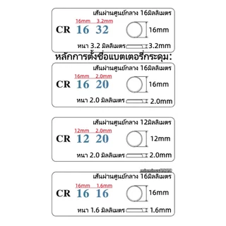 ถ่านกระดุมแพ็คถก้อน 3V-CR2032/CR2025/CR2016/CR1632/CR1616/CR1620/CR1220/1.5V-SR626SW SR621SW AG13/LG44 AG3/L44