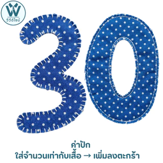 ปักโลโก้ สำหรับปักโลโก้บนเสื้อโปโลเท่านั้น