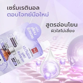 (6ซอง/กล่อง) BSC RETINOL GLASS SKIN บีเอสซี เรตินอล กลาส สกิน เซรั่ม เซรั่มเรตินอล ม่วง [8509]