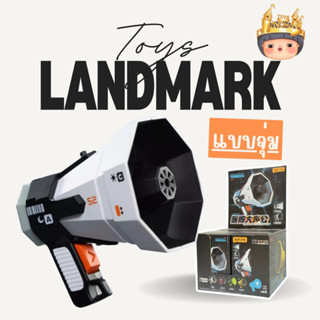 🔥1 กล่องเล็ก🌈🎼QueSera Series - Cyber Megaphone พวงกุญแจ พูดไ…