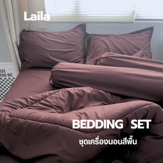 ชุดเซตผ้านวม 6 ชิ้น ผ้าปู+ผ้านวม สีพื้นผ้าคอตตอน ใย 200g ผ้าปูมุมสูง 10 นิ้ว ยางยืดรอบผืน