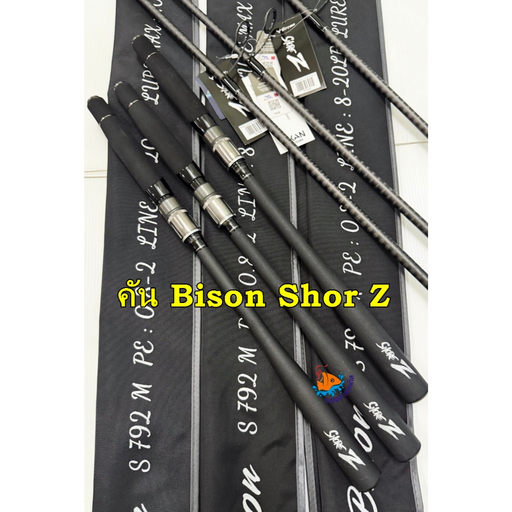 คันเบ็ด BISON SHORE-Z 2025 คันตีเหยื่อปลอมชายฝั่ง ยาว 7ฟุต9ต่อโคน ไกด์ฟูจิ alconite