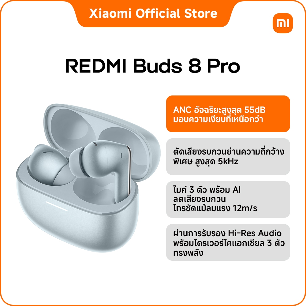 [NEW] Xiaomi REDMI Buds 8 Pro|หูฟัง|หูฟังไร้สาย|ผ่านการรับรอง Hi-Res Audio พร้อมไดรเวอร์โคแอกเซียล'3