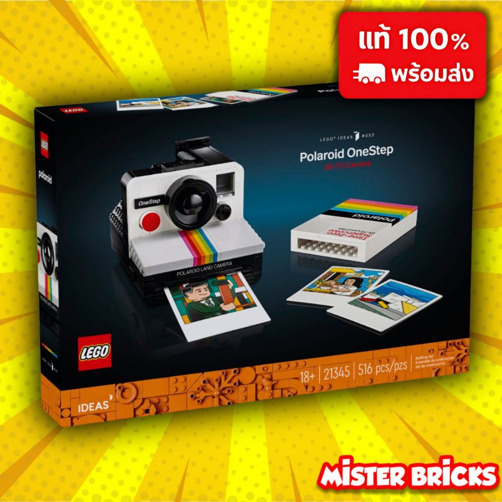 LEGO 21345 กล้อง Polaroid LEGO Ideas | OneStep SX-70 สำหรับผู้ใหญ่ 18+