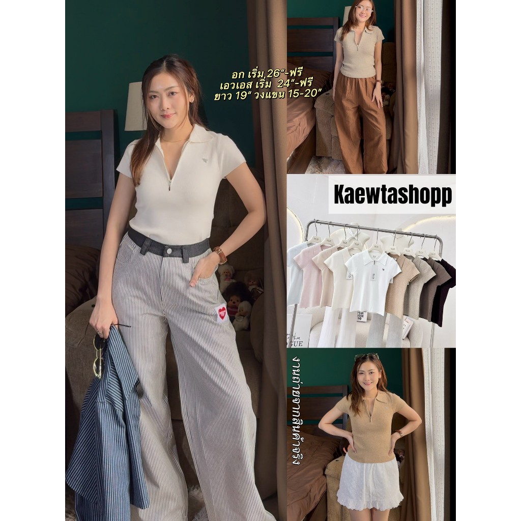 ป้าย Waya พร้อมส่งจากไทย เสื้อไหมพรม เสื้อเชิ้ต ซิบหน้า เอวเอส เข้ารูป ผ้านุ่มยืดเยอะ kaewtashop