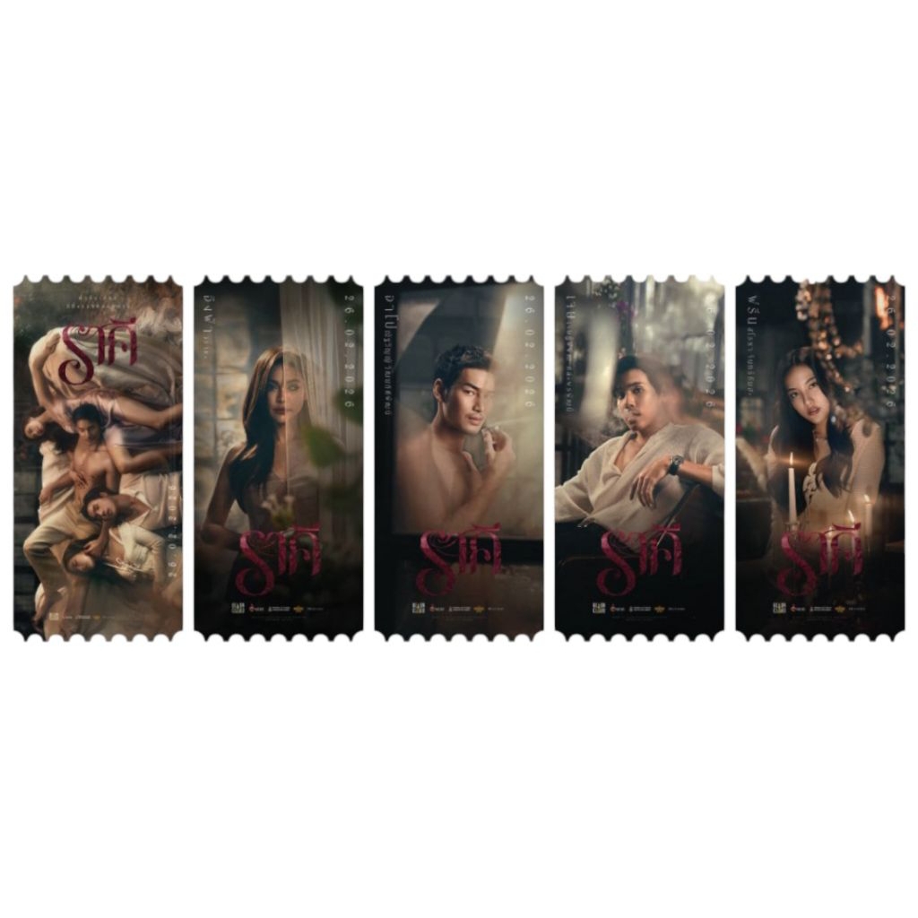 ตั๋ววิบวับ ตั๋วสะสม ราคี แท้ SF Cinema SF+ Collectible Ticket ราคี THE STAIN อิงฟ้า วราหะ อาโป ฟรีน Freen Sarocha Apo