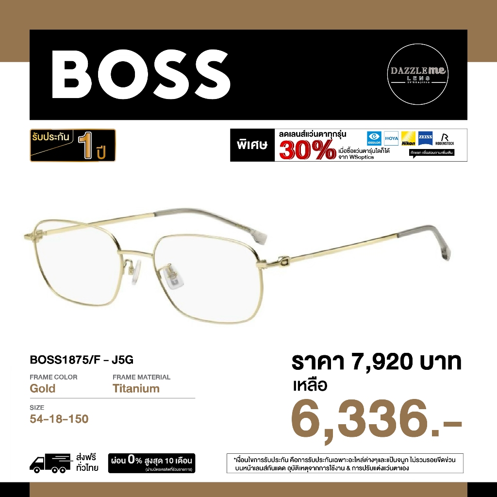 Boss by Hugo Boss กรอบแว่นสายตา รุ่น BOSS1875/F