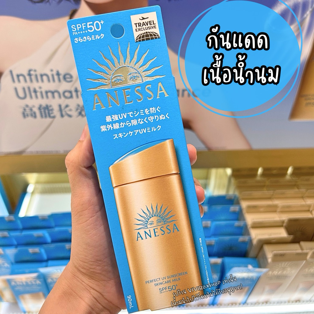 ✨ Anessa Perfect Uv Sunscreen Skincare Milk 60/90 ml แท้💯 ป้ายไทย/ป้ายคิงเพาเวอร์ [VIVIBOXSHOP]