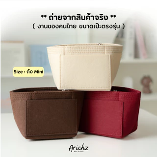จัดระเบียบ AGE FREE (ร้านคนไทยพร้อมส่ง)ช่องเยอะ กันเปื้อน งานตัดของร้านเอง งานตรงรุ่น มีส่งด่วน