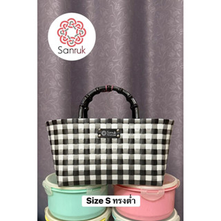 Sanruk Handmade กระเป๋าสานเส้นพลาสติก