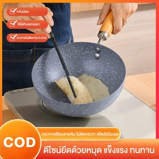 ZHIPUกระทะหินอ่อน หม้อเทปล่อน สไตล์ญี่ปุ่น ด้ามไม้ยาว เคลือบลายหินอ่อน ขนาด20/22/24 ซม