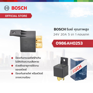 Bosch รีเลย์ 24 โวลท์ 1 คอนแทค 5 ขา