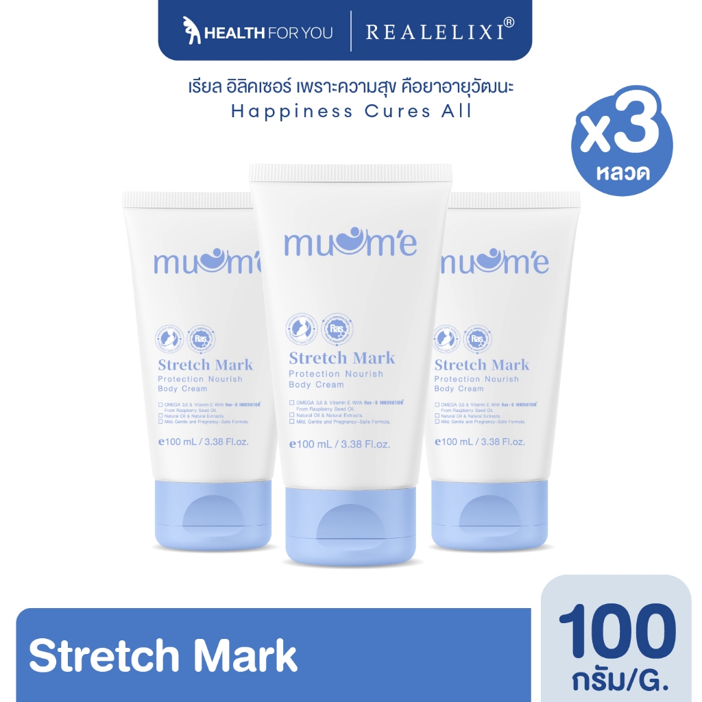 [ โปร 3 ชิ้น ]  Muume Stretch Mark Protection Nourish Body Cream 100 Ml.