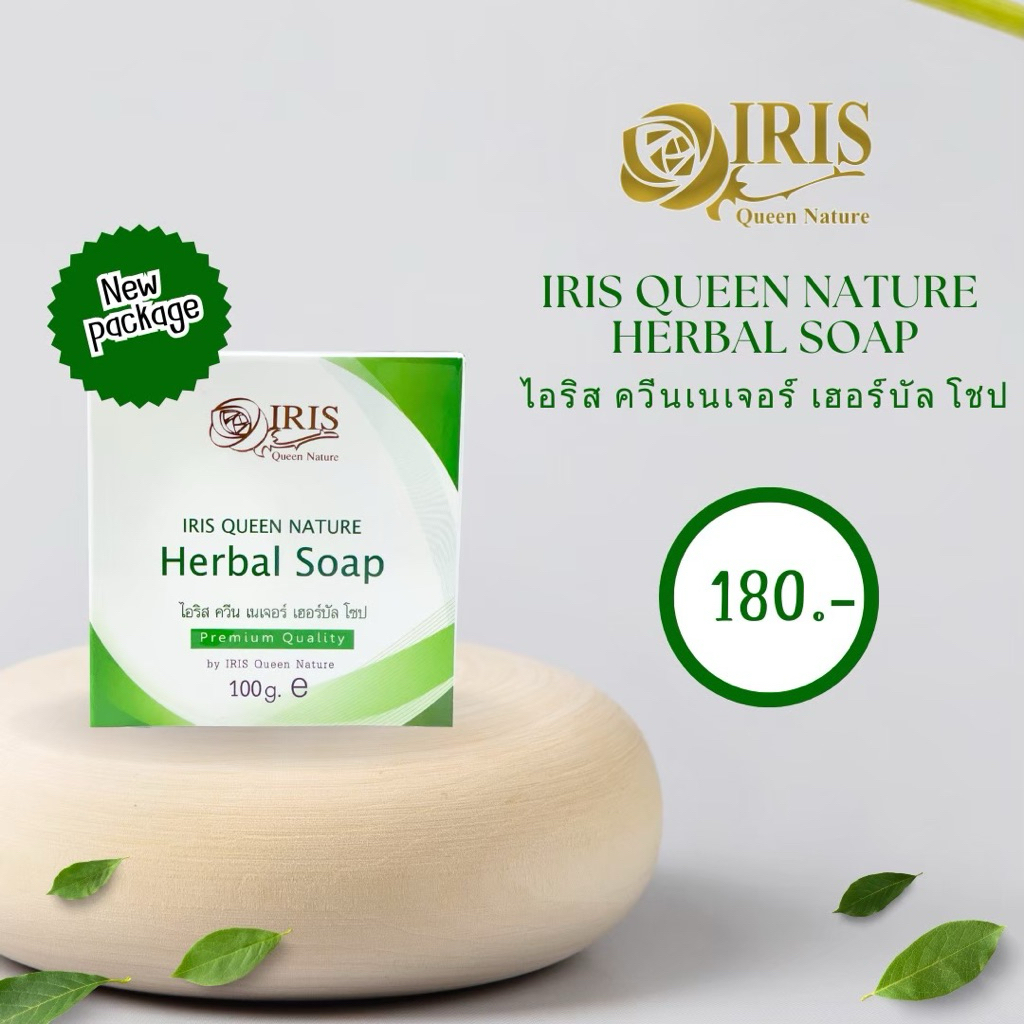 สบู่หน้าขาว ลดสิว ไอริสควีนเนเจอร์