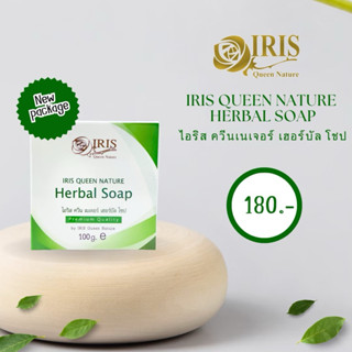 สบู่หน้าขาว ลดสิว ไอริสควีนเนเจอร์