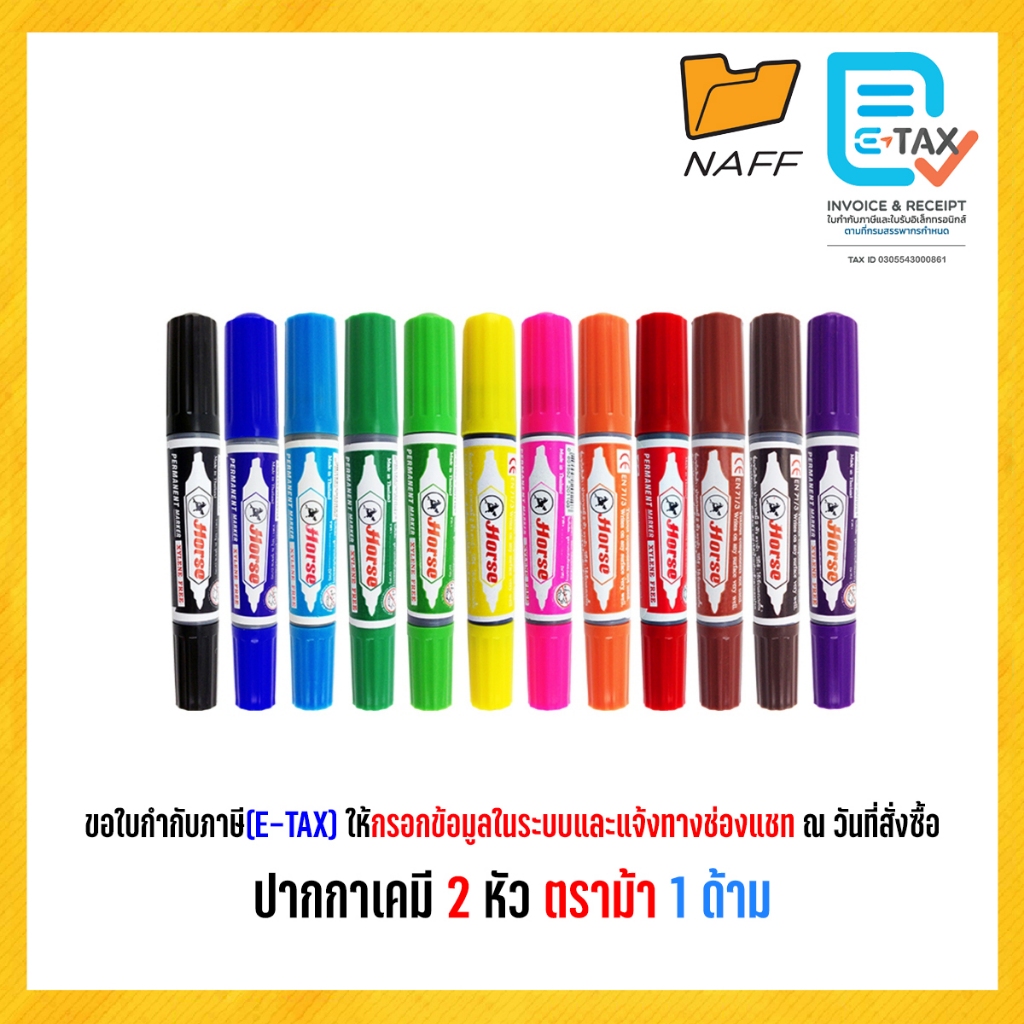 ปากกามาร์คเกอร์ ปากกาเคมี 2 หัว ตราม้า TWIN-PEN (1 ด้าม)