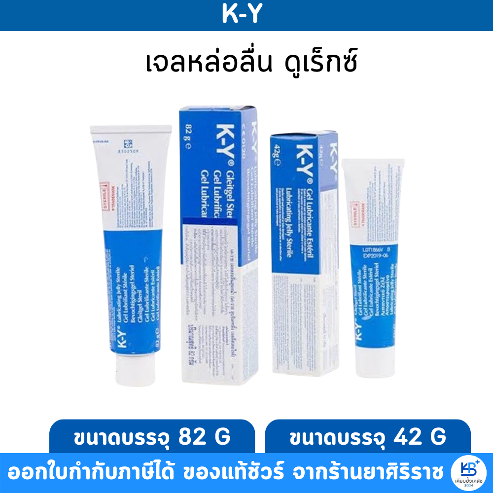 K-Y Jelly Gel เควาย เจลหล่อลื่น ดูเร็กซ์ เค-วาย KY ราคา ถูกที่สุด ดีลบีเคเค แกลเลอรีภาพที่ 2