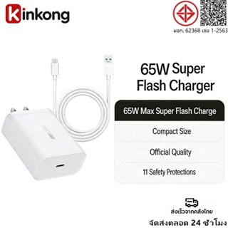 OPPO 33W 65W 80W SUPER VOOC Power Adapter Type C 6A fast cha…