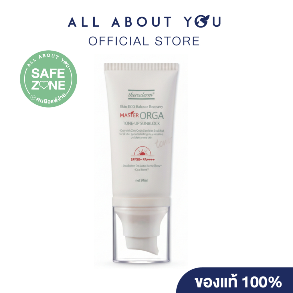 Theraderm Master Orga Tone-Up Sunblock 50ml.