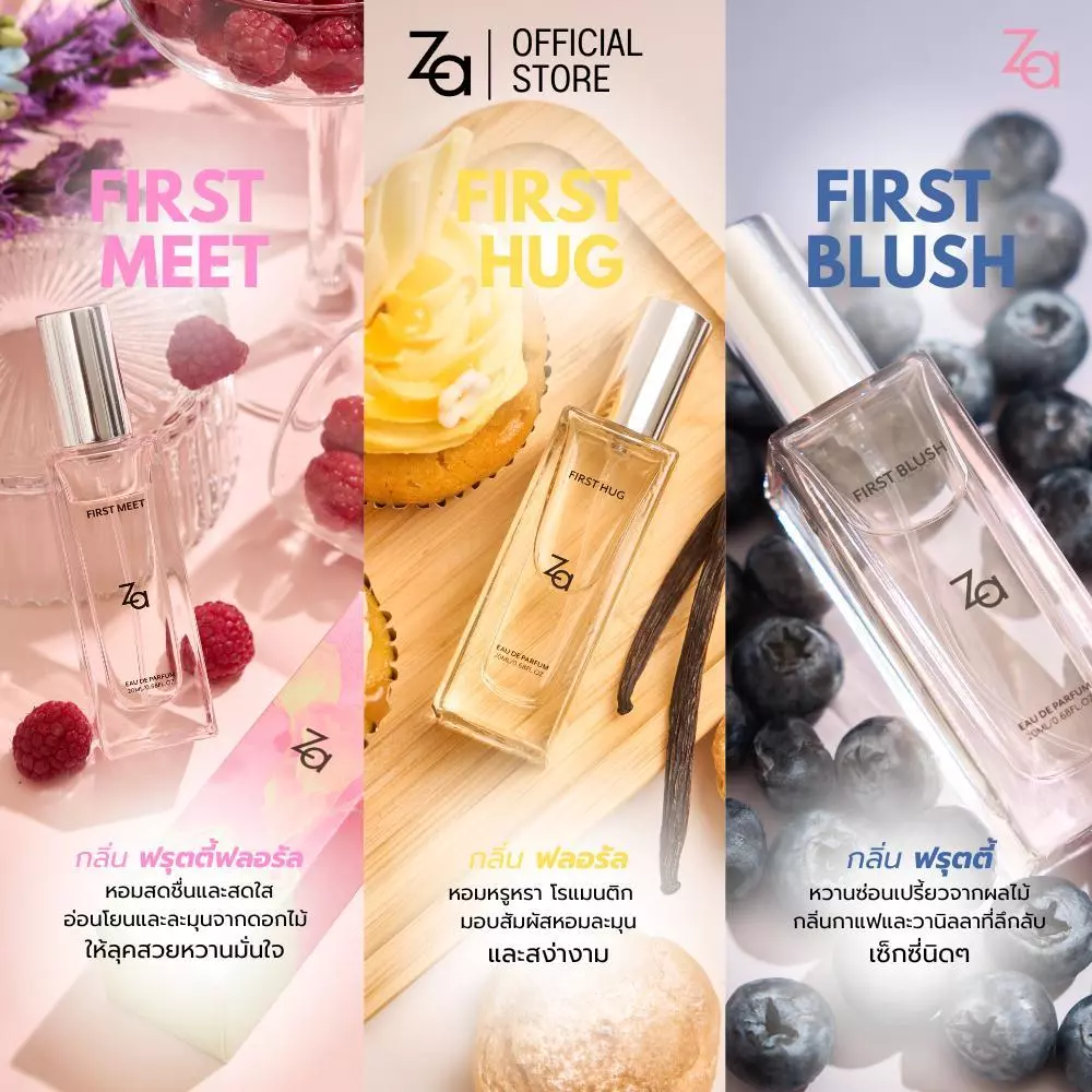 Za FIRST Collection Perfume 20ml น้ำหอมอ่อนๆ กลิ่นติดทนนาน เหมาะสำหรับใช้ในชีวิตประจำวัน ไปทำงาน หรือออกเดท thumbnail 3