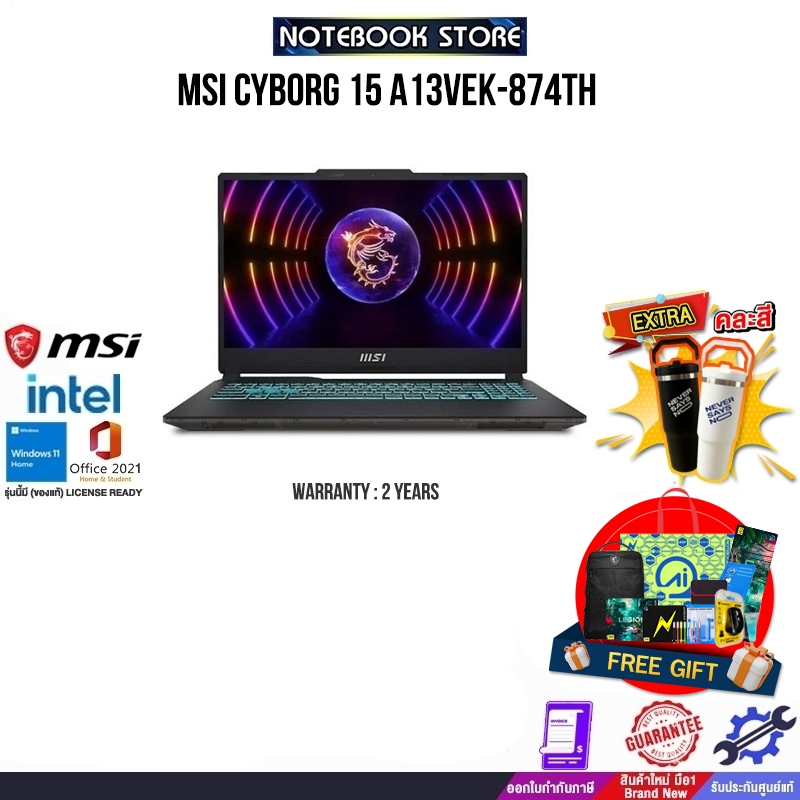 MSI CYBORG 15 A13VEK-874TH /i7-13620H/ประกัน 2 Years