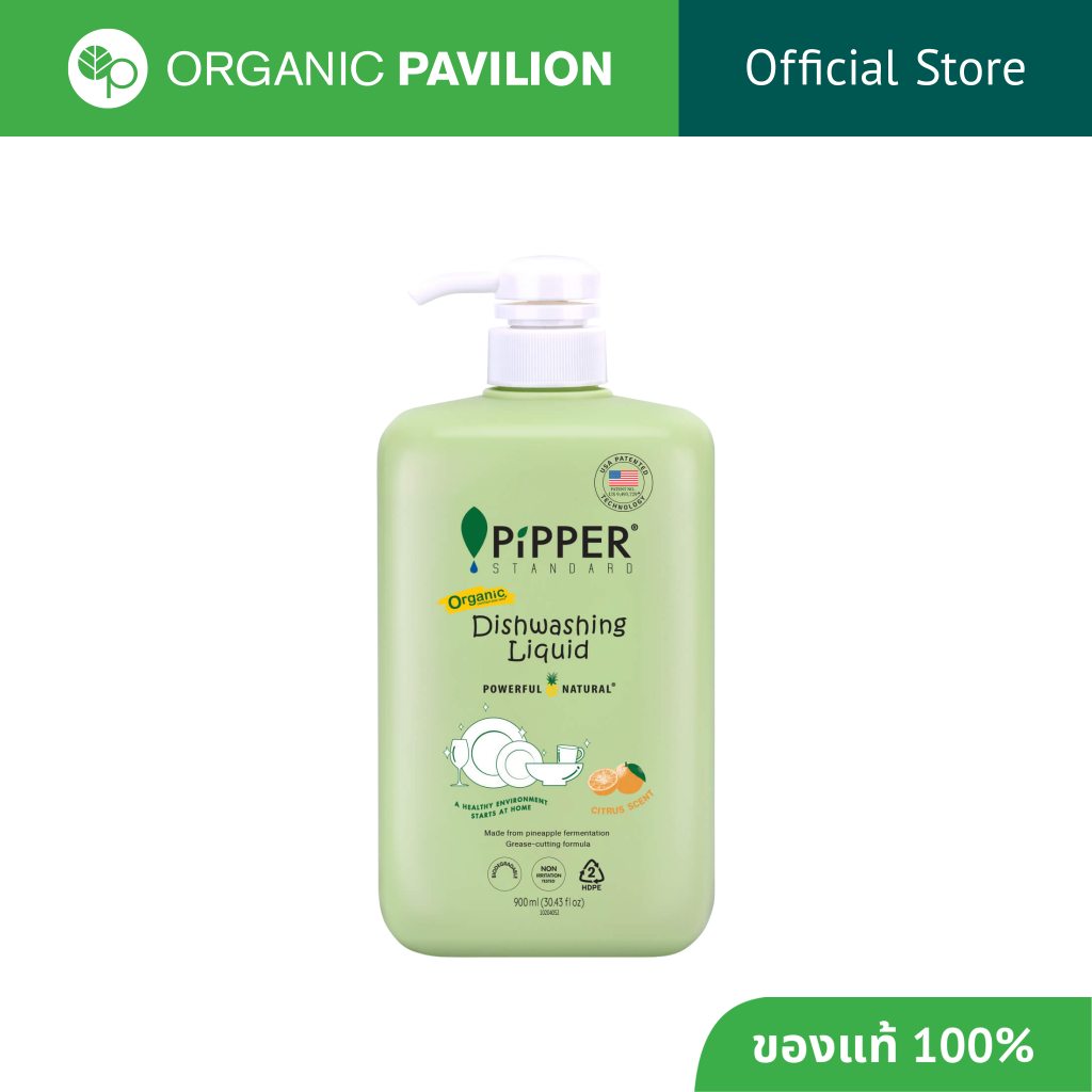 Pipper Standard น้ำยาล้างจาน กลิ่นซิตรัส Dish Washing Liquid Citrus Scent (900ml)