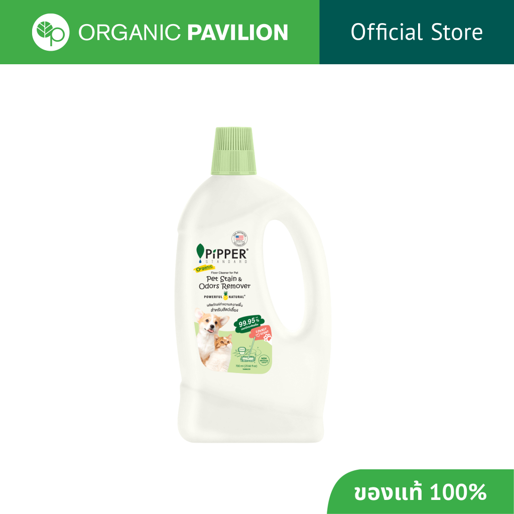 Pipper Standard ผลิตภัณฑ์ทำความสะอาดพื้น สำหรับสัตว์เลี้ยง Floor Cleaner For Pet (700ml)