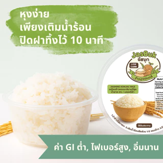ข้าวบุกหอมมะลิ 1 กิโล
