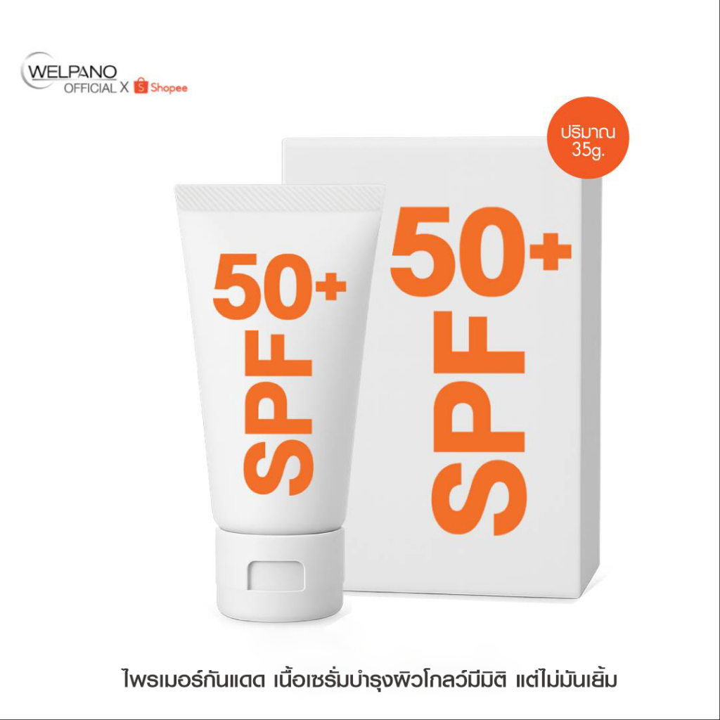 Welpano alwaysfluke Pre Makeup Sun Protection SPF50+ PA++++