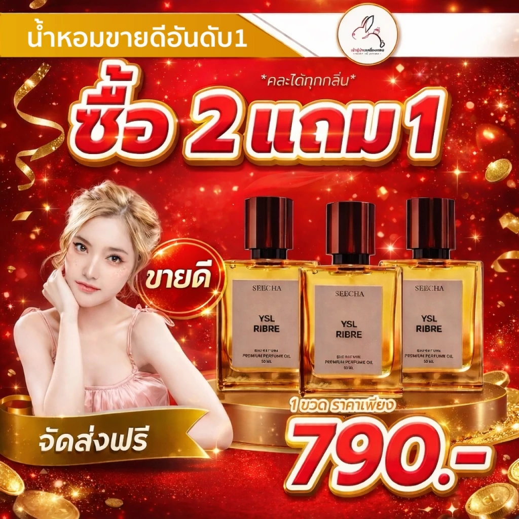 [⭐กด3ชิ้น รับโปร2แถม1⭐] สั่งในไลฟ์ลด50% สีชาออยล์น้ำหอม น้ำหอม seecha น้ําหอมสีชา seecha oil perfume น้ำหอม