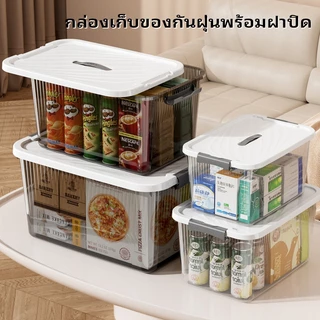 กล่องเก็บของอเนกประสงค์ มีฝาปิด มีที่จับ กันน้ำ กันฝุ่น มีหลายขนาดให้เลือก กล่องใส่ของ ลังพลาสติก มีฝาปิด มีล้อ