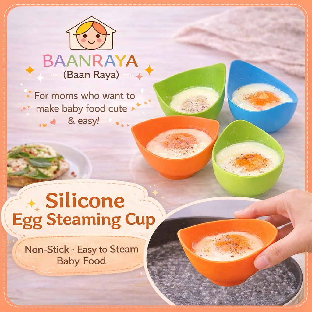 แม่พิมพ์นึ่งไข่ ซิลิโคนนึ่งไข่ ไม่ติดพิมพ์ ถาดนึ่งไข่ Baby Food ทำอาหารเด็ก Baan Raya 2