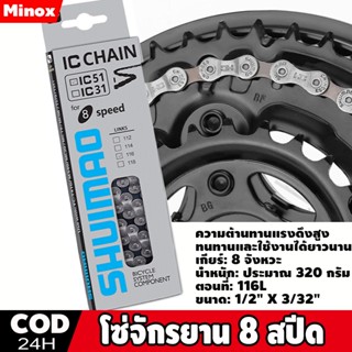 ซ่จักรยานเกรดพรีเมี่ยม โซ่จักรยาน 8 สปีด โซ่จักรยาน 1สปีด จำ…