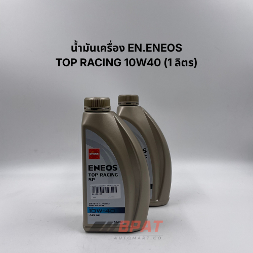 น้ำมันเครื่อง ENEOS TOP RACING 10W40 (1 ลิตร)