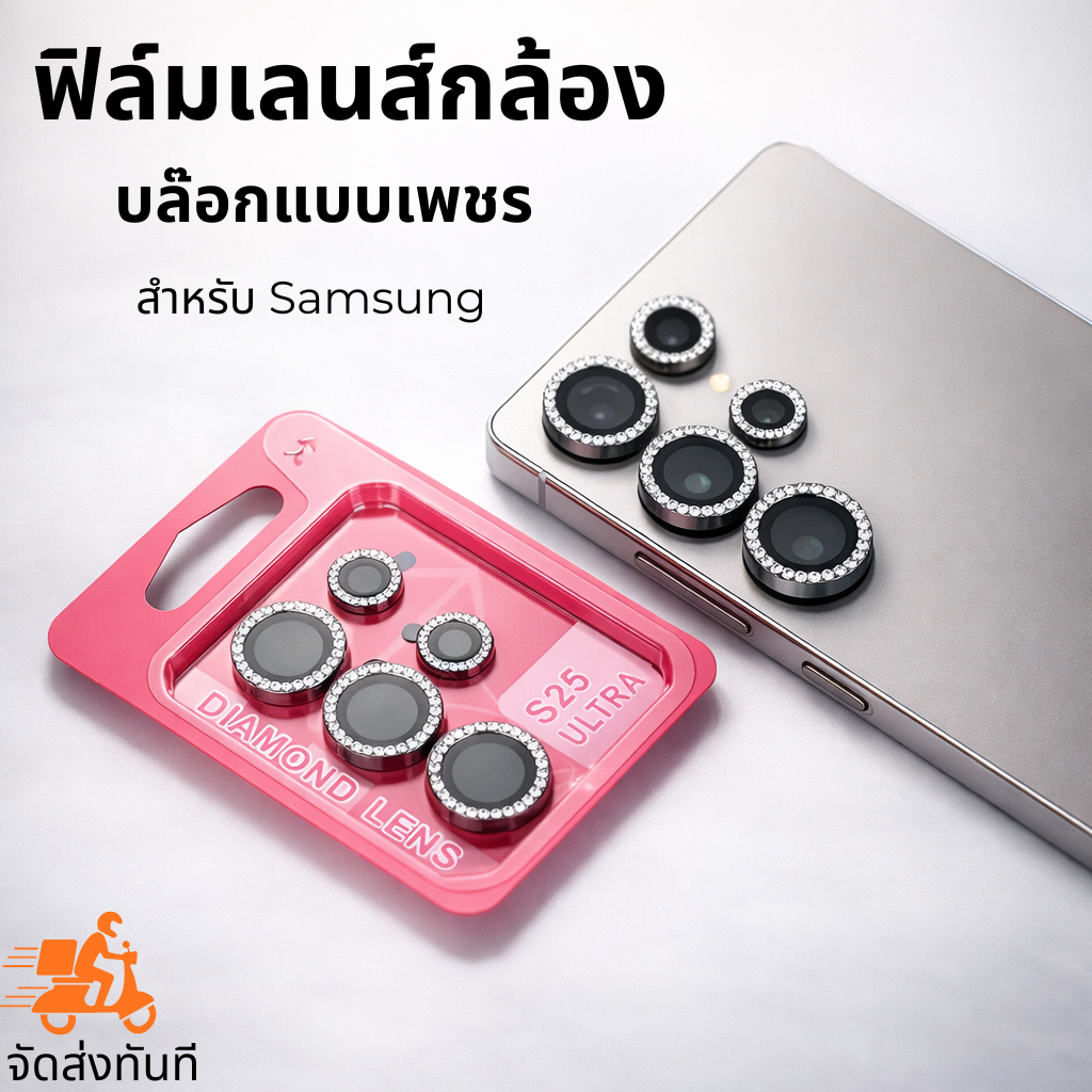 JC168 ฟิล์มเลนส์กล้องแบบใหม่ กล้องบล๊อกแบบเพชร ติดง่าย แค่วาง สำหรับ SAMSUNG S24ultra S24plus S24 S23ultra A16