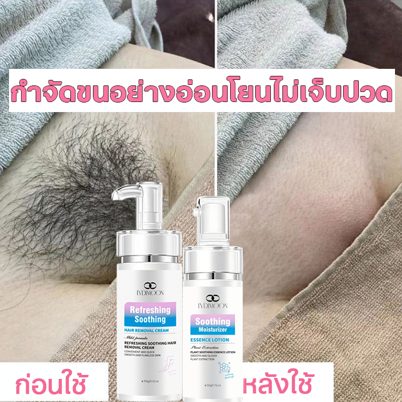 ครีมกำจัดขน มูสกำจัดขน 100g กำจัดขนน้องสาว ครีมกําจัดขนรักแร้ กำจัดขนขา กำจัดขนไม่เหลือตอ อ่อนโยนและไม่ระคายเคือง