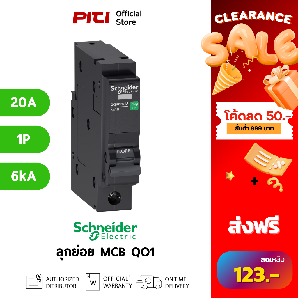 Schneider ลูกย่อย QO120VSC6T 1P 20A 6kA MCB Miniature Circuit Breaker SQD