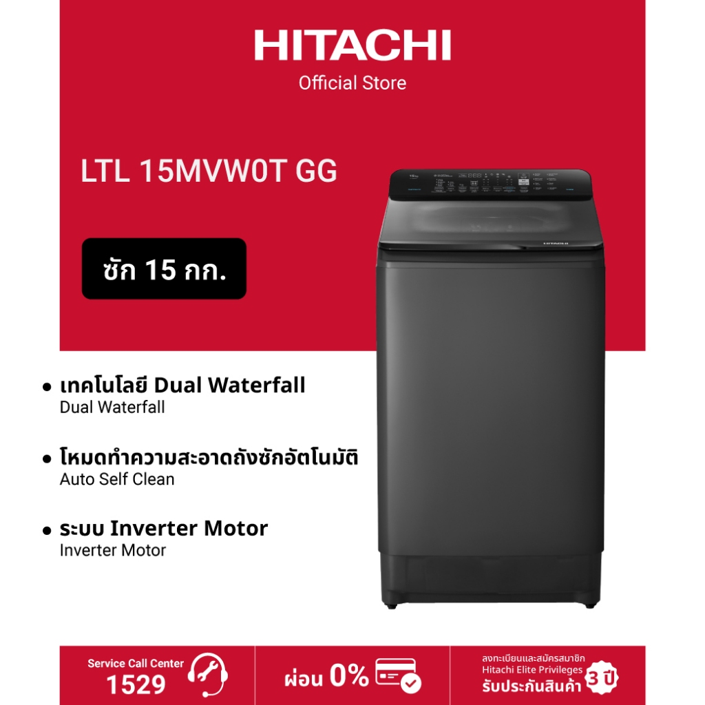Hitachi ฮิตาชิ เครื่องซักผ้าฝาบน ซัก 15 กก.Top Loading - Dual Waterfall, Inverter รุ่น LTL 15MVW0T GG สีเทากราไฟต์