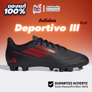 รองเท้าฟุตบอล Adidas Deportivo III FxG ของแท้ 100% IF1402 สตั๊ด Football Soccer Sport กีฬา ฟุตบอล