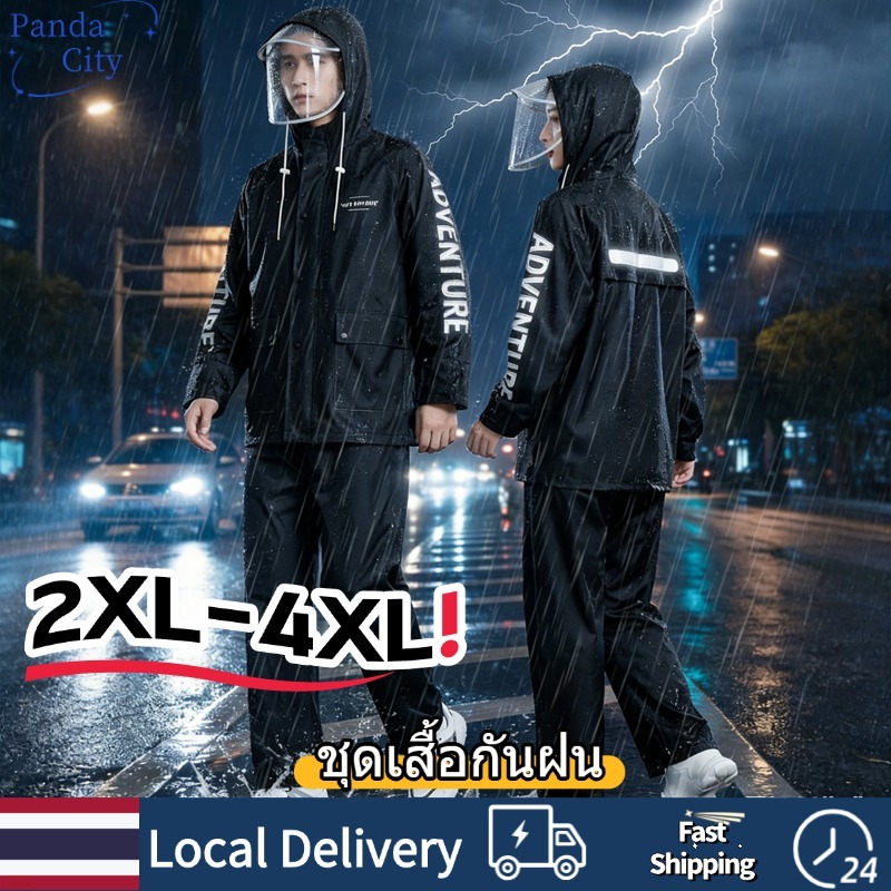 ชุด หนาขึ้น ชุดกันฝน ชุด raincoat เสื้อกันฝน มีแถบสะท้อนแสง รุ่นหมวกติดเสื้อ ชุดกันฝนกันน้ำ ผ้ากันฝน