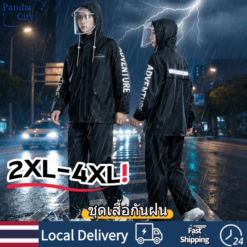 ชุดกันฝน เสื้อกันฝนมีแถบสะท้อนแสง รุ่นหมวกติดเสื้อ
