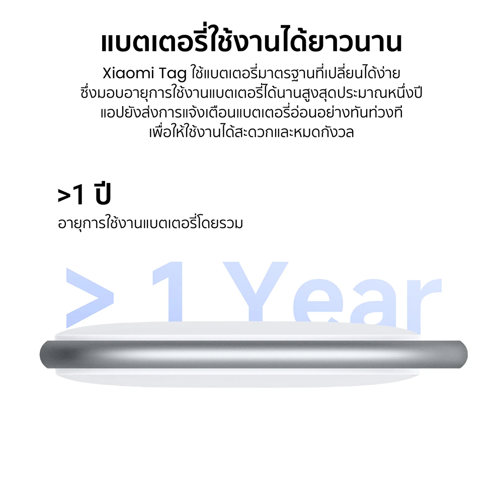 (NEW) Xiaomi Tag อุปกรณ์ติดตาม ขนาดเล็กน้ำหนักเบา ค้นหาอย่าง รวดเร็ว แม่นยำ กันน้ำ IP67 -1Y ราคา ถูกที่สุด ดีลบีเคเค แกลเลอรีภาพที่ 7