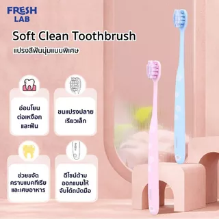 Buoola แปรงสีฟัน Ultra Soft 5 ดาว ขนแปรงปลายเรียวเล็ก ทำความสะอาดคราบพลัคอย่างอ่อนโยน เหมาะสำหรับเหงือกบอบบาง