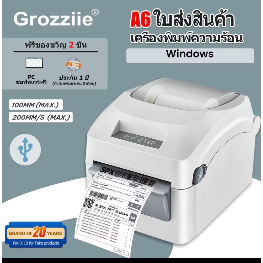 🔥พร้อมส่ง🔥 เครื่องพิมพ์สติ๊กเกอร์ SPX,FLASH, J&T ( ใช้กับใบป่ะหน้าได้ทุกไซส์ )