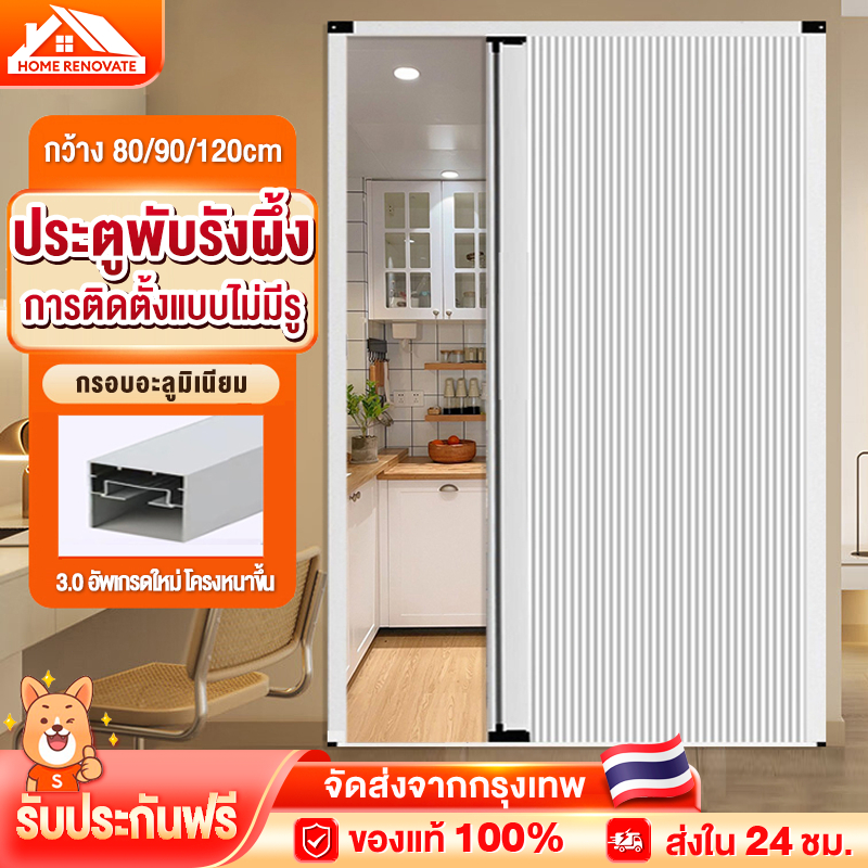 ประตูพับรังผึ้ง ประตูพับอลูมิเนียมรังผึ้ง ประตูกั้นห้อง กว้าง 80/90/120cm ประตูห้องนอน ประตูห้องน้ำ