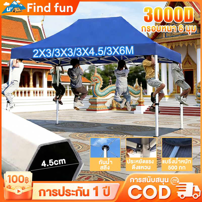 เต้นท์ขายของ เสาแบบหกเหลี่ยม เต้นท์ เต็นท์กลางแจ้ง 2x2/3x3/3x4.5/3x6M เต็นท์จอดรถ ผ้าหนาขึ้น3000D