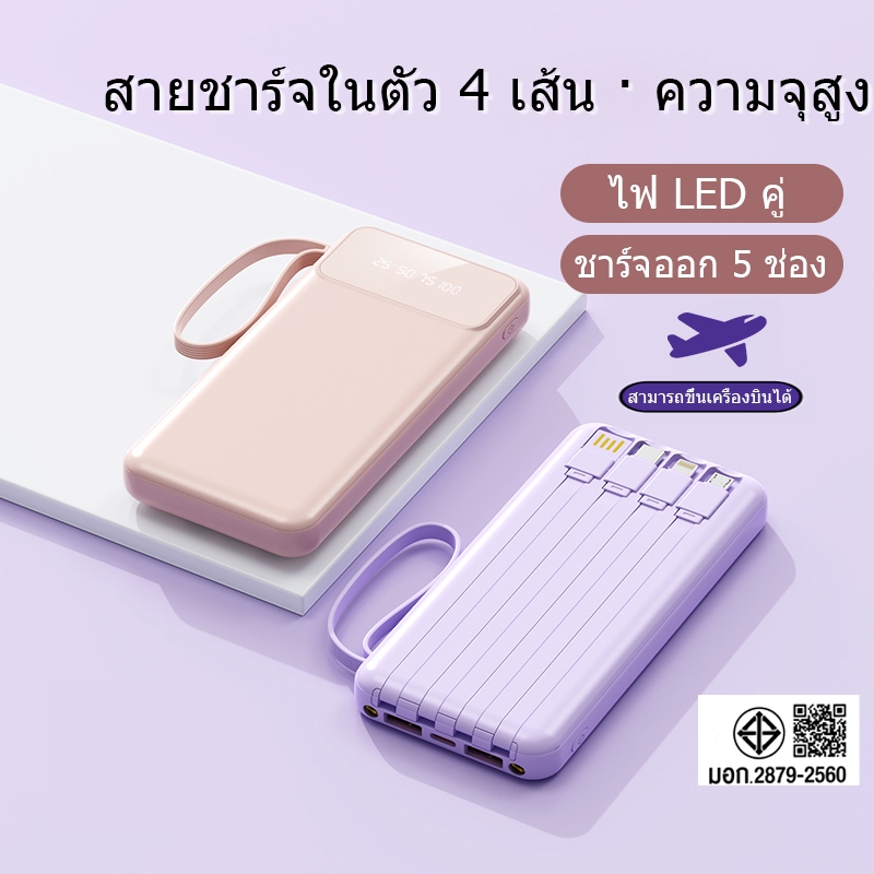 [CCC] Powerbank แบตสำรอง 20000mAh ชาร์จเร็ว100W จอLED สายชาร์จในตัว ความจุใหญ่ quick Charge 3.0 พาวเวอร์แบงค์