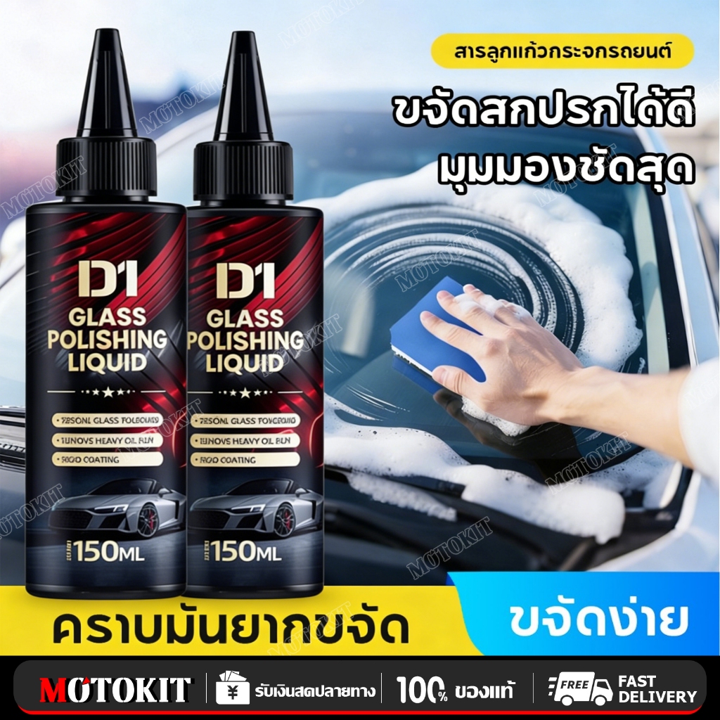 VPRO WAX น้ำยาขจัดคราบน้ำบนกระจกรถ น้ำยาเคลือบกระจกกันน้ำเกาะ ทำความสะอาดกระจก ขัดคราบน้ำ เคลือบเงา เคลือบรถ เคลือบสี