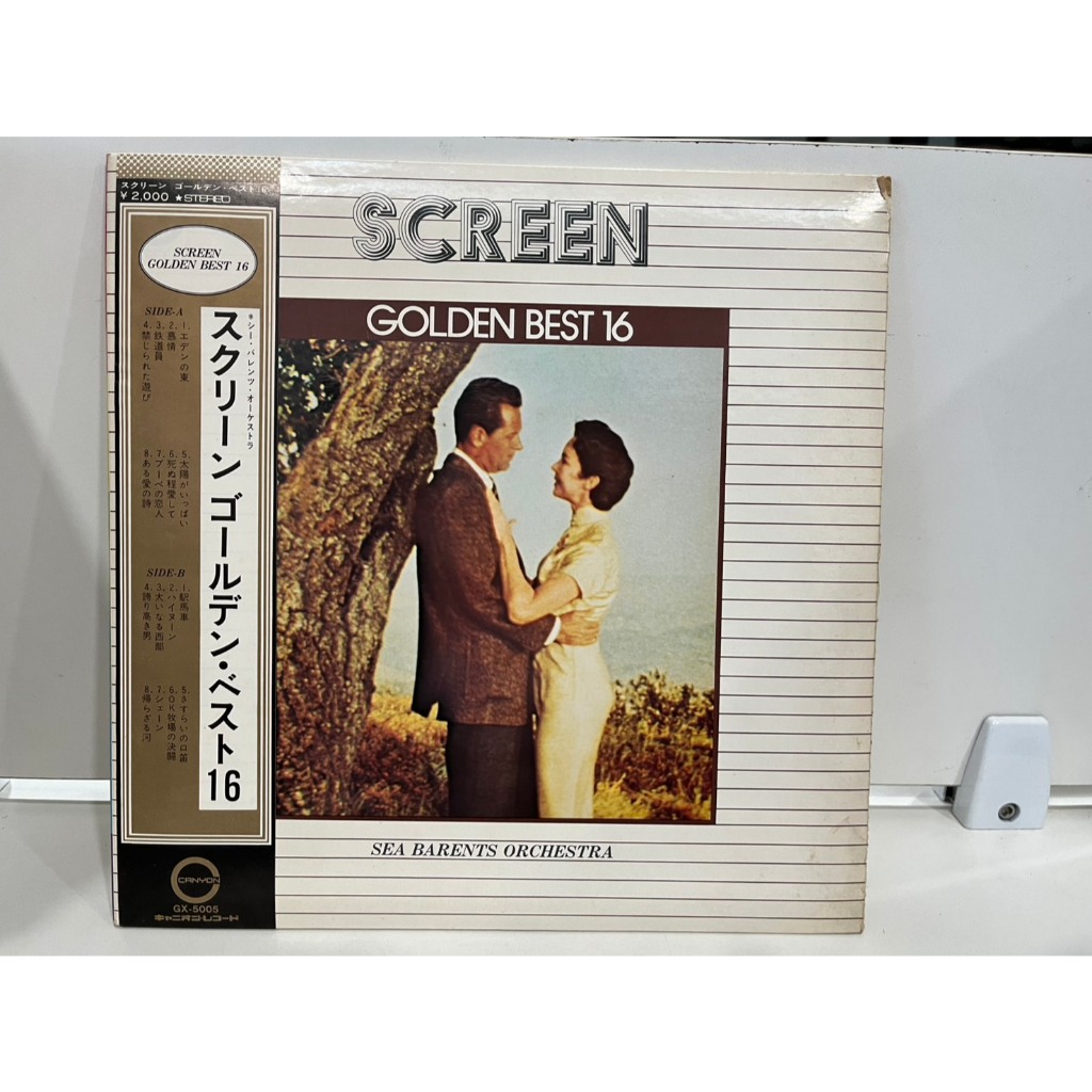 1LP Vinyl Records แผ่นเสียงไวนิล  SCREEN GOLDEN BEST 16 SEA BARENTS ORCHESTRA GX-5005  (J7A190)