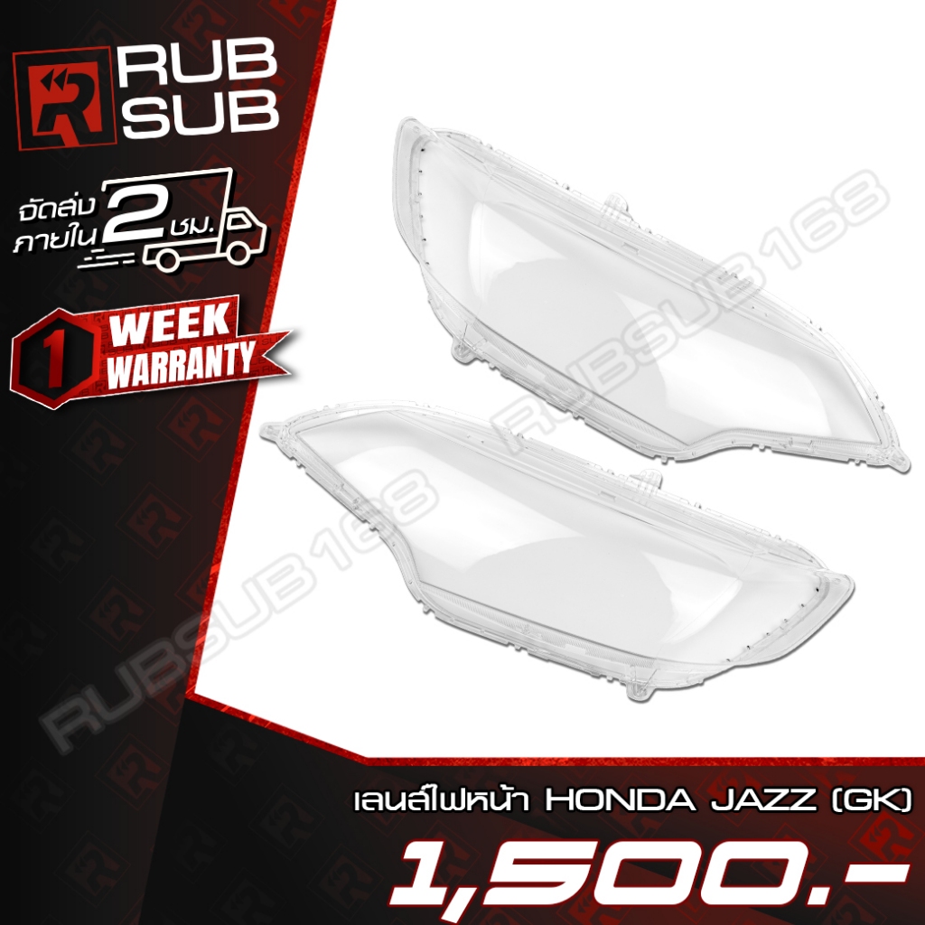 เลนส์ไฟหน้า HONDA JAZZ (GK) [ราคาต่อคู่]